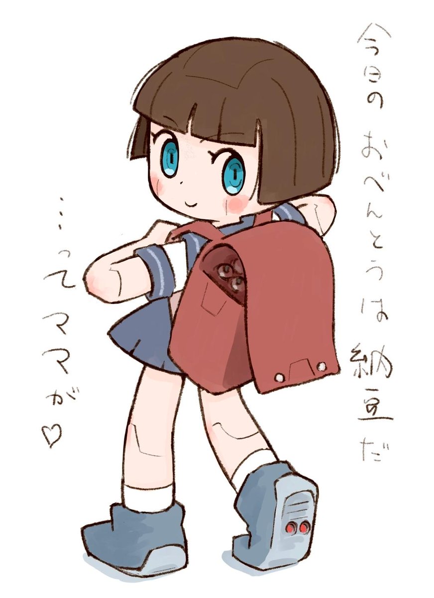 2式いもうとロボ 7.2馬力で走るぞ!
ランドセルのふたはロックしないのだ! https://t.co/EYz1FhNRFM 