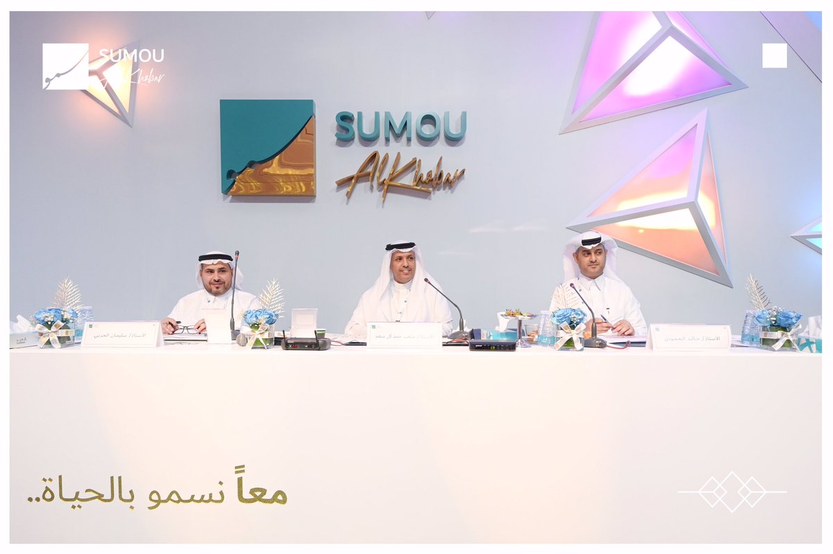 مخطط سمو الخبر.. معاً نسمو بالحياة tweet media