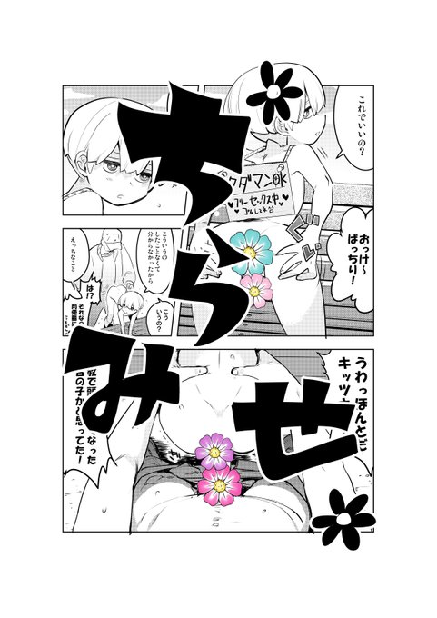 今日の原稿ちらみせ 