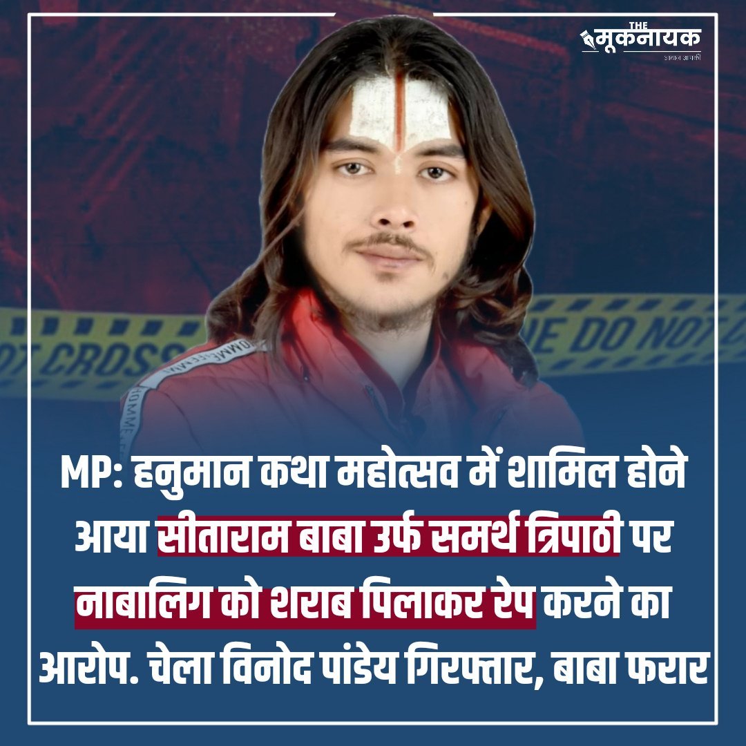 इन जैसों से बेटी बचा लो!