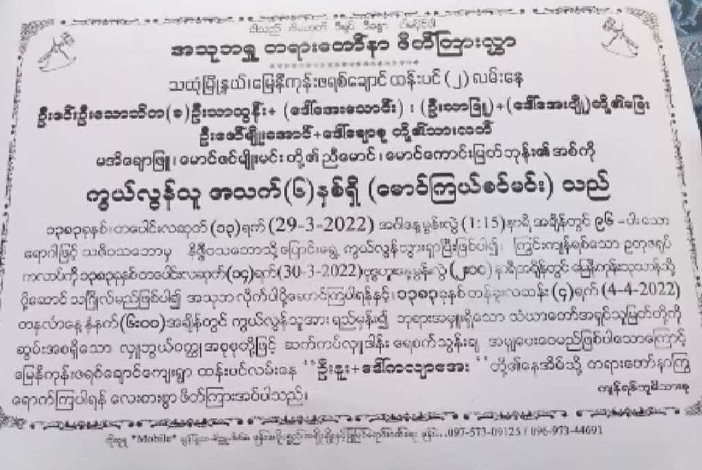 surferdude123's tweet photo. Two children were murdered by fascist military while they were travelling on a tricycle with their family. Video evidence shows fascist soldiers randomly shooting everywhere. #WhatsHappeningInMyanmar #2022Mar30Coup https://t.co/ZDFytoPdn6