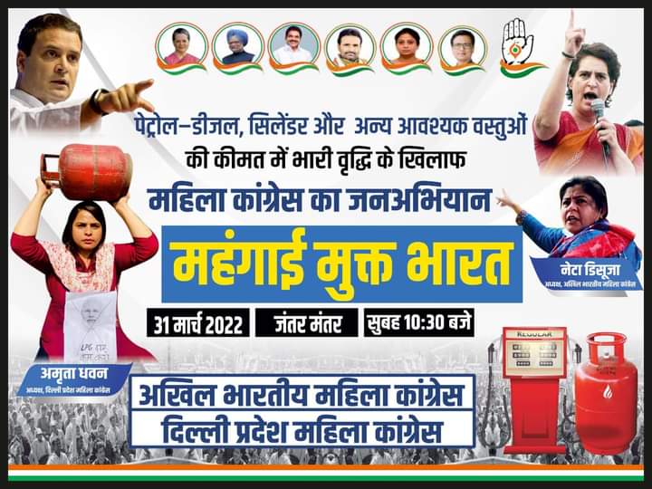 TeamAmritaD's tweet photo. #MahilaCongress is holding March towards Parliament tomorrow. 

Join us near Kerela House, Jantar Mantar , 11am onwards https://t.co/UfAJWPRX5M