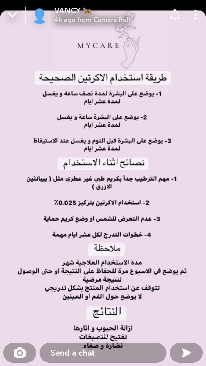 هذي طريقة الاستخدام الصحيحه ❤️