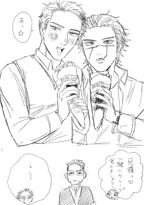 勇作×杉元×甘い物 