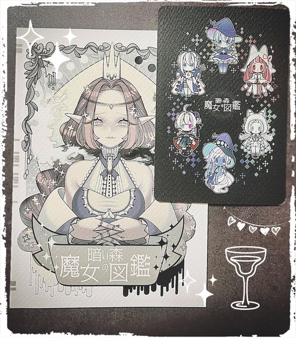 おやかたさん【@OYAKATA_SS 】からイラスト/キャラデザ本『暗い森 魔女の図鑑』を頂きました…!構成がオシャレだしキャラデザも本当に素敵で何度でも見返したくなる1冊です!遊び紙もかわいくて最高でした!!わたしは血の魔女さんが推しです🩸デフォルメイラストも天才的かわいさ… 