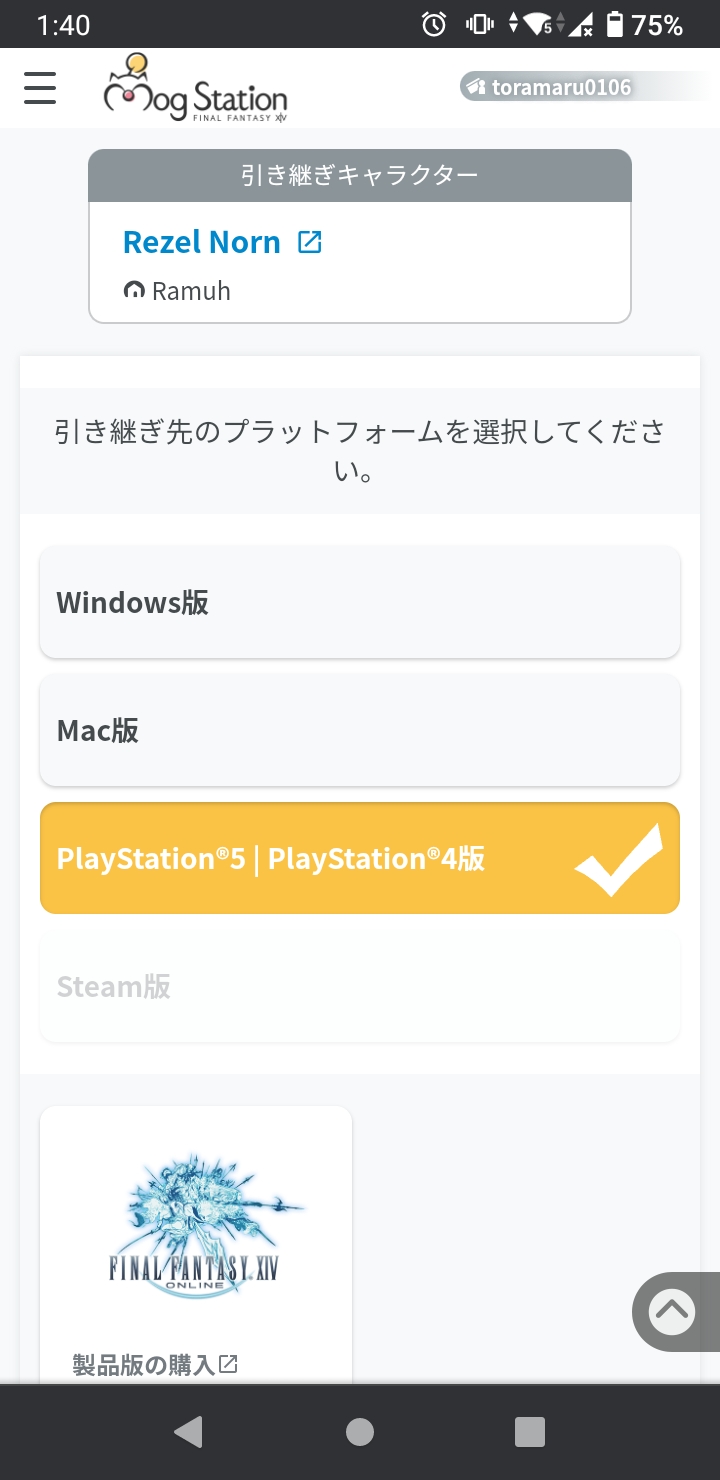 引き継ぎできない Twitter Search Twitter