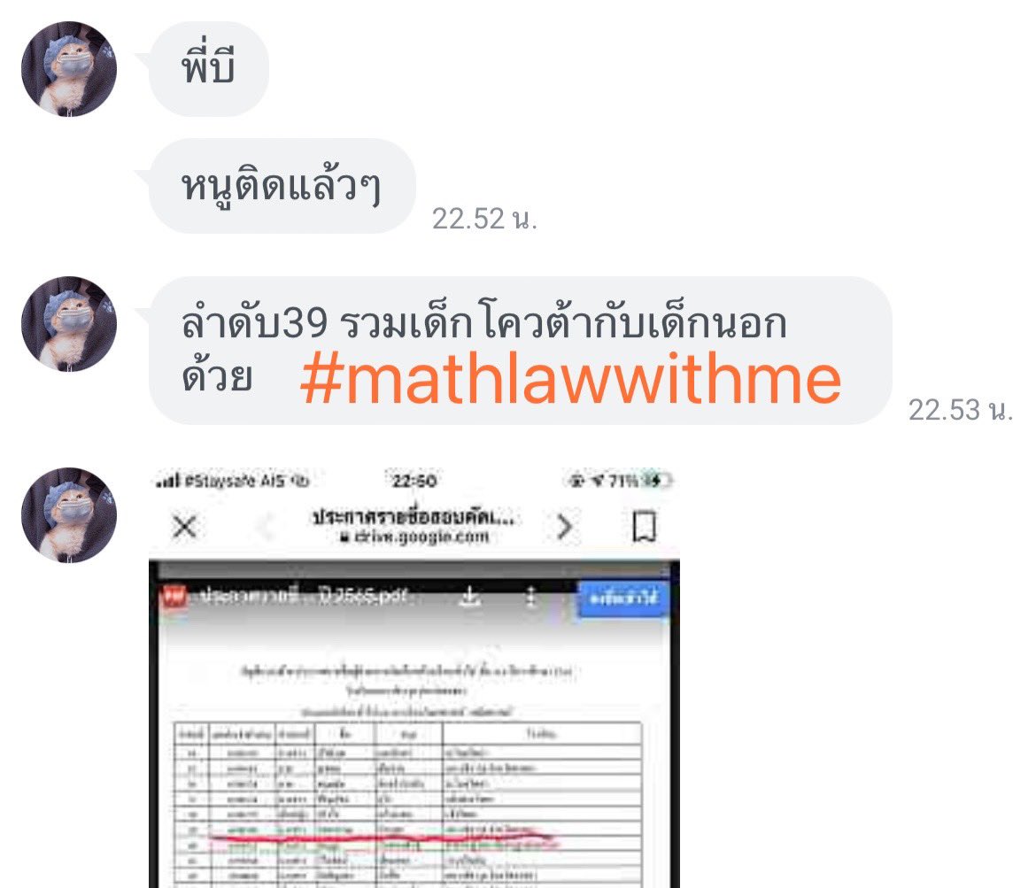 BeebiSolve's tweet photo. กำลังจะนอน เห็นข่อความเด้งมา เปิดอ่านอล้วใจชื่นมาก ส่งถึงฝั่งคนที่ 4 ของปีนี้ #mathlawwithme

น้องสอบติด ม.4 #มหาวชิราวุธสงขลา ได้ที่ 39 ปังมากคนเกงาของพี่ 🎉

#รับสอนพิเศษ #รับสอนคณิต #รับสอนฟิสิกส์ #รับสอนกฎหมาย #สอบเข้าม4 #สอบเข้าม1 #dek68 #dek66 #dek70 #dek71 #dek67 #dek69 https://t.co/RWcx3Pablz