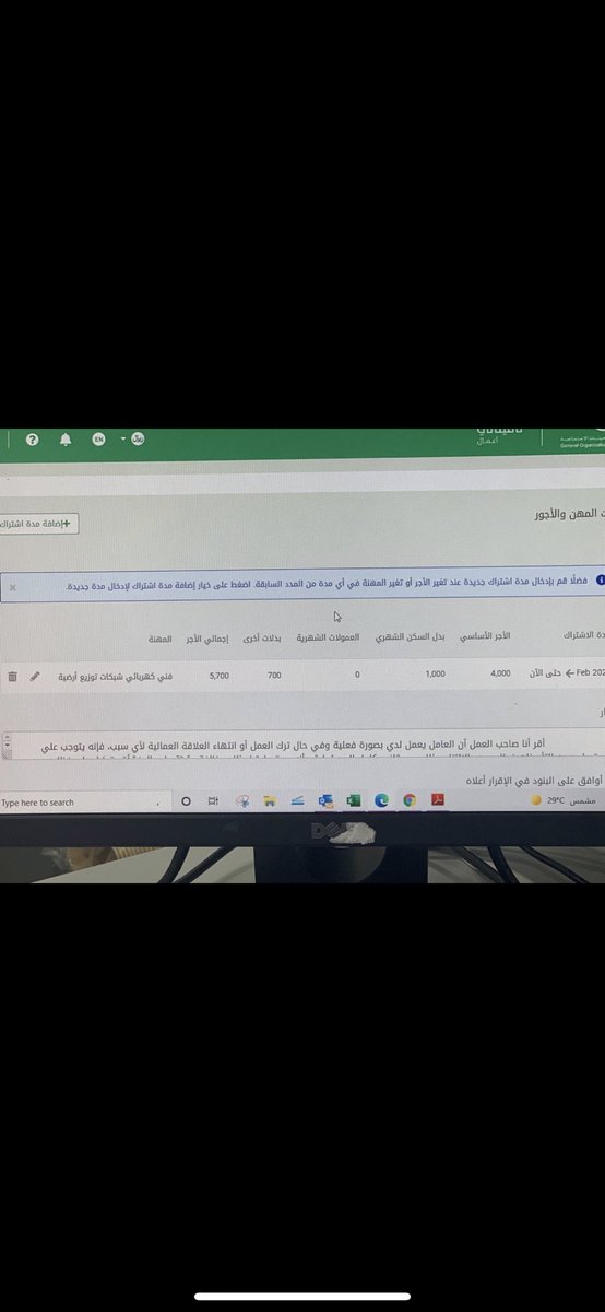 Insistence12's tweet photo. @SaudiGOSI 
ابي اضيف مشترك وطلع لي هالملاحظة،وش قصدهم فيها؟ https://t.co/Bx8Kip5X6S