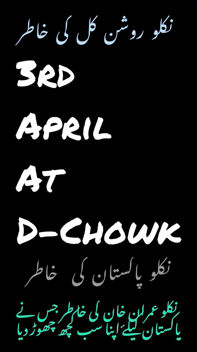 usmanmalik231's tweet photo. For the sake of your country, for the sake of your children, for the sake of your future, Come to Islamabad on 3rd April 2022 At D-Chowk for your rights &amp; for a brighter tomorrow so that the enemies of the country know that Pakistanis always support the truth.
 #3rdAprilAtDchowk https://t.co/k7MAqL7seR