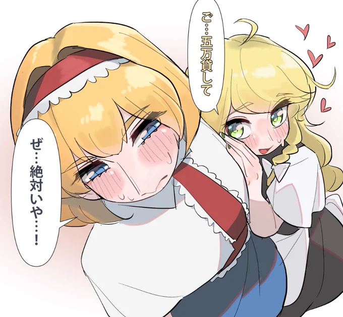 かわいい顔して酷いこと言ったまりさ 