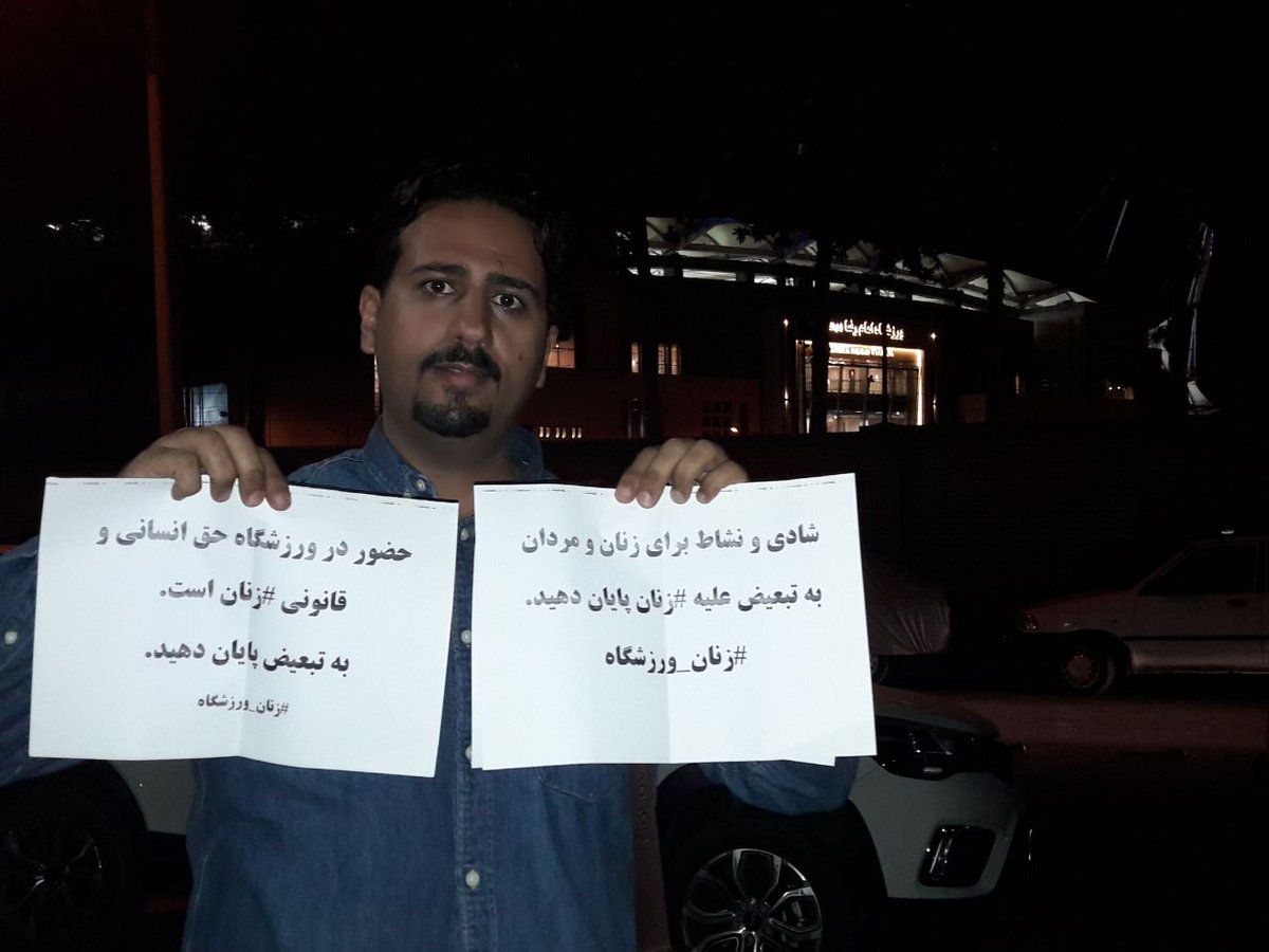 aqolizadeh's tweet photo. از ۹۷ مقابل ورزشگاه امام رضا #مشهد به تبعیض علیه زنان و تحجر «باند مشهد» اعتراض کردم. اما تعلیق و تحریم فوتبال را ظلم به همه مردم میدانم.
مبارزه با تبعیض از کنش‌گری مدنی میگذرد نه با ظلم به هزاران فوتبالیست، از بین بردن دلخوشی دهها میلیون ایرانی و خواست تعلیق/تحریم.
#زنان_ورزشگاه https://t.co/bx851jFSFR