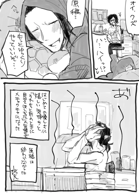 優しさと嬉しさと虚しさと、な続きの神ナギまんが 