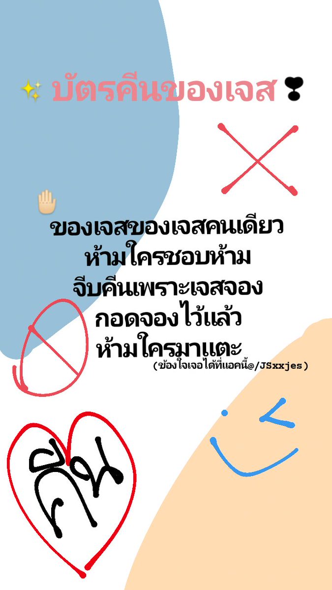 เจส tweet media