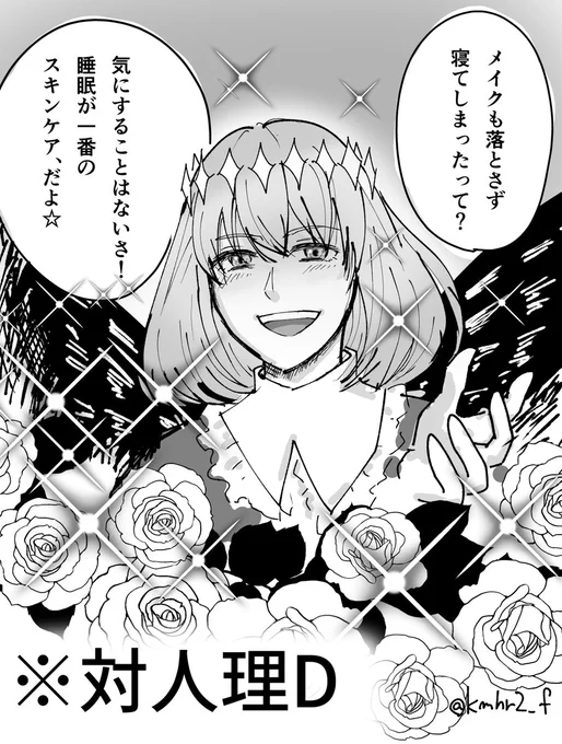 仕事や学業に疲れた女子に捧ぐ
にんげんを堕落へと誘う悪いオベロン
#FGO 
#オベロン 