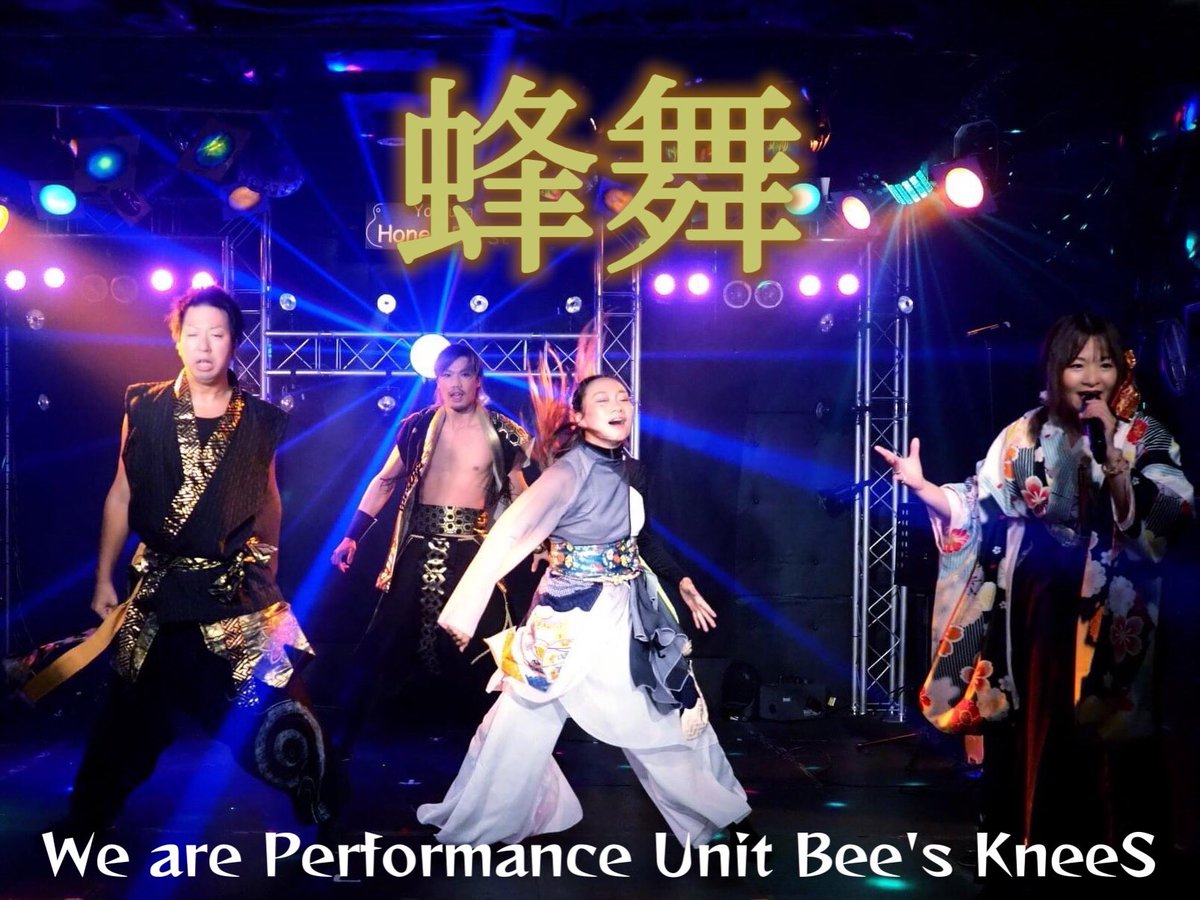 beesknees_jpn's tweet photo. 【急遽】素敵なイベントがあるといつもお誘い下さる桜魁さんにお声がけ頂き、今度の日曜日、4月3日の日に、成田にある大型温泉スパ施設「東京湯楽城」のステージに立たせて頂くことになりました🌸🌸
新メンバーはまだですが、蜂舞、少しだけ和のステージさせて頂きます！
入館料のみで見れるので是非💕 https://t.co/7cDICeieZn