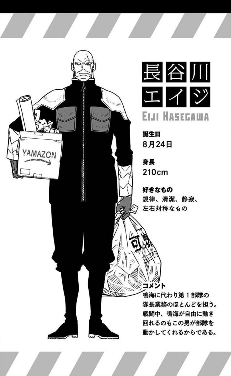 Eiji Hasegawa profile from Kaiju No.8 volume 6. #KaijuNo8 #怪獣8