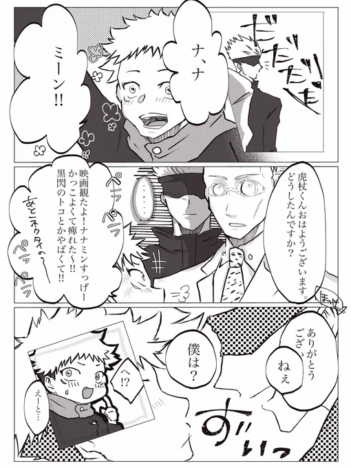 五悠*0観たゆじ①(3/5)⚠️0ネタ少し有 