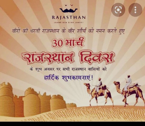 AnkitSolanki227's tweet photo. त्याग व बलिदान के गौरवशाली इतिहास से परिपूर्ण वीर-वीरांगनाओं की भूमि
“राजस्थान” के स्थापना दिवस के अवस�� पर हार्दिक बधाई एवं शुभकामनाएं
@AshuCha71891121 https://t.co/TzAAcTGND0