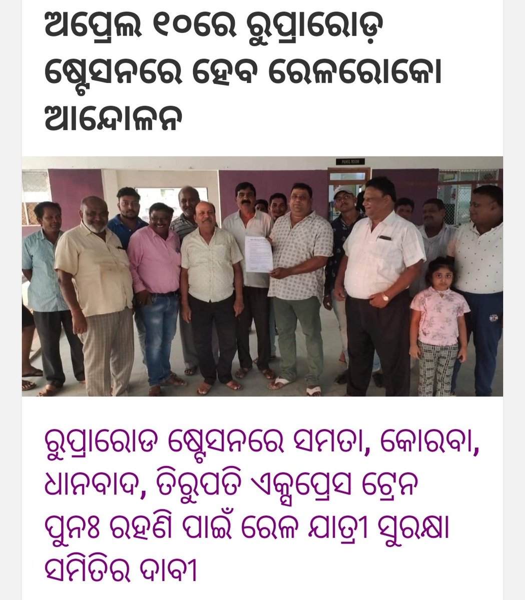 BikashKumarDat1's tweet photo. @basantapandabjp https://t.co/2GP413XduS