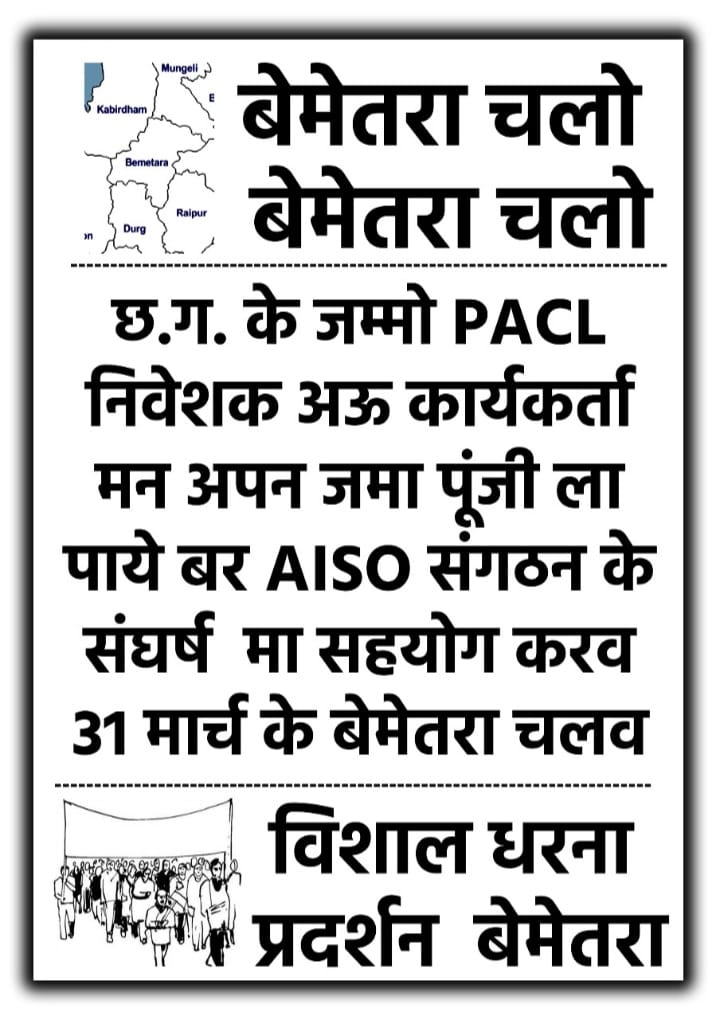 #PACL ka Paisa do
Sebi &amp; Lodha kmeti PACL ka pement dene ke nam par 6 year se april fool  बना रहे है लोगों को
#PACL का dsrd