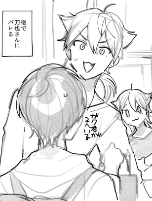 ちょっと続き描いて投げてきた 