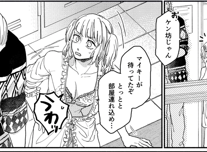 やっぱり嬢を出してしまう
#ドラマイR18アンソロ_オレ決 