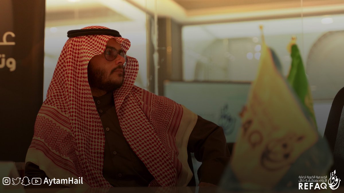 aytamhail's tweet photo. تشرفنا اليوم في مقر الجمعية بزيارة

أ. سعد محمد العقلاء 
وكان في استقباله المدير التنفيذي 
 م . وليـد الشدوخي

مثمنيـن زيـارتكم لنا في جمعيـة #رفـاق.
ومتطلعين نحو مـزيد من التعـاون 
وتحقيق التطلعــات لأبنائنا الأيتـام.. https://t.co/V9MSNsl9fT