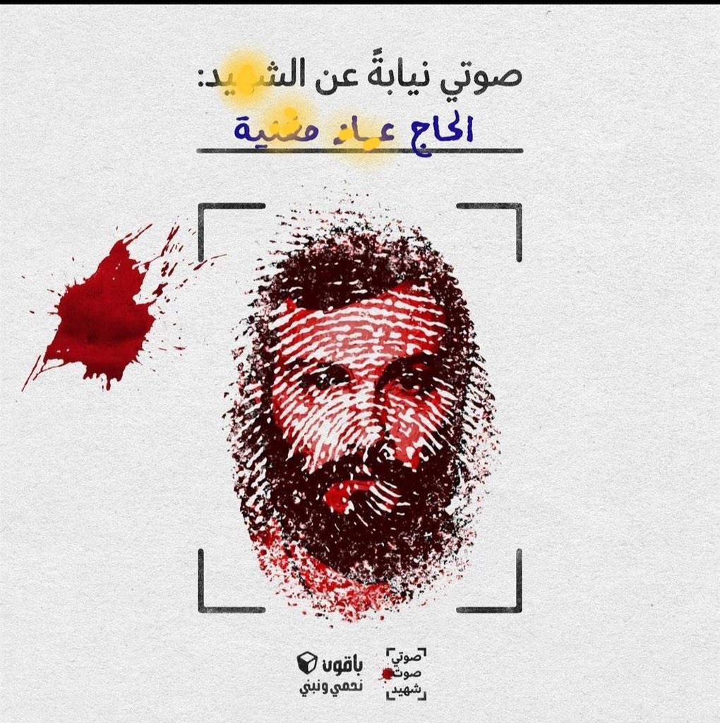 #برنامج_الوفاء_الانتخابي
#باقون_نحمي_ونبني