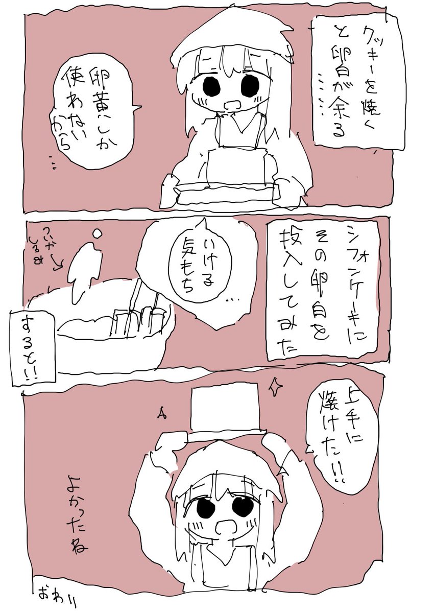 よかったね 