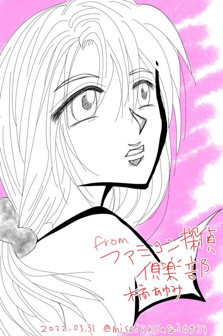 ファミコン探偵倶楽部のtwitterイラスト検索結果