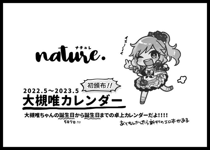 2022年5月5日(祝)に浅草の東京都立産業貿易センター台東館で開催されるMBF13ことMyBestFriends13内オンリーイベント・ミラクルパッションファミリーズ3に申し込みました! #MBF13 