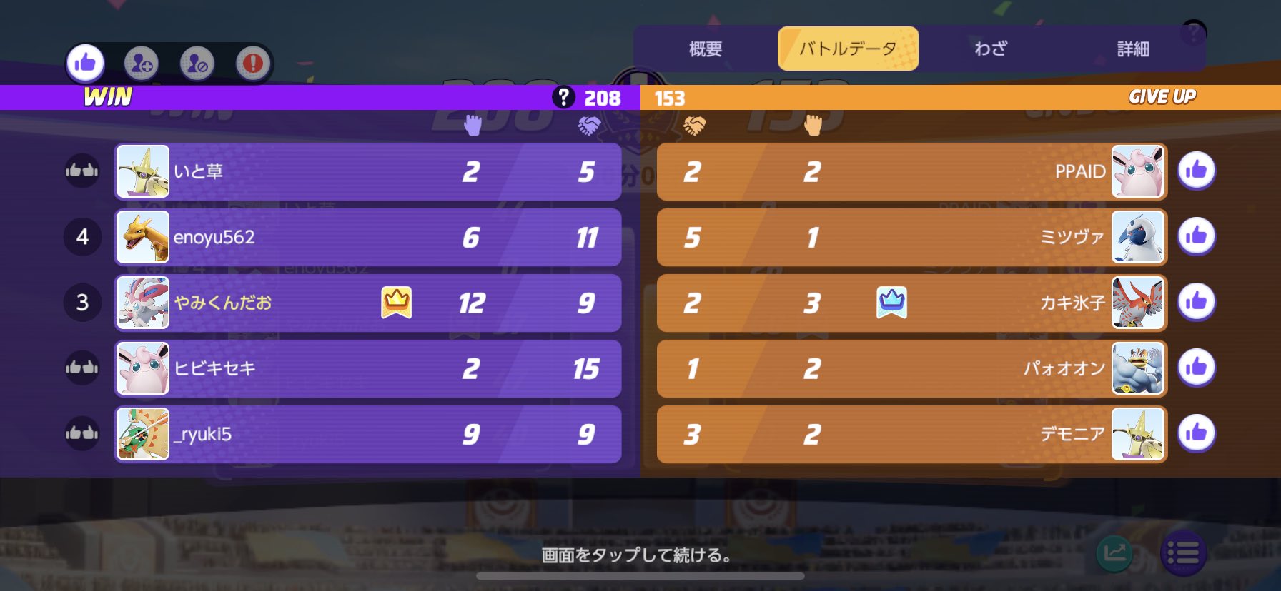 ニンフィアを愛す男 ポケユナ 1度も死んでなくて両チーム最多キル数なのにサンダー前ギリギリ13レベル になれない ファームの遅さは本当に弱点 マジフレは野生ポケモンを狩る時 野生ポケモンが攻撃してないと当たらない仕様 野生ポケモンが攻撃後元
