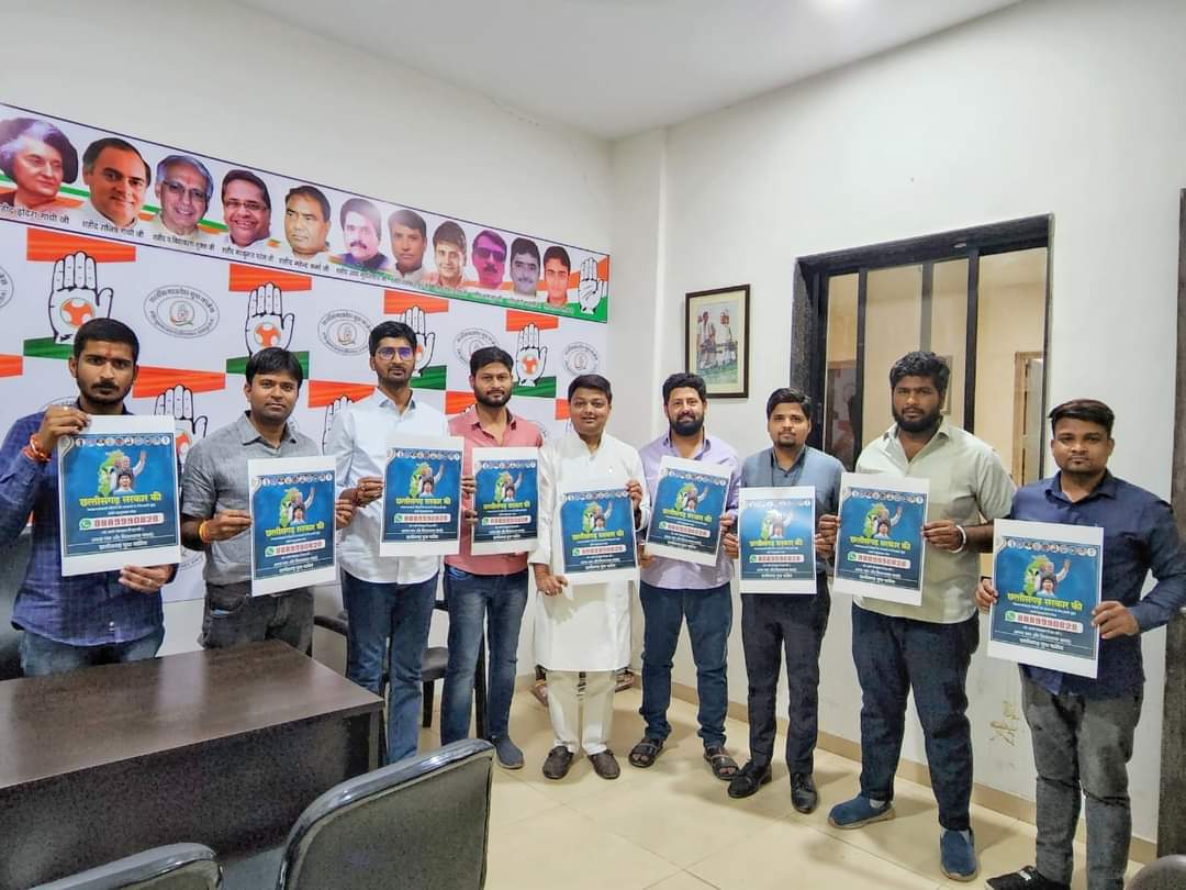 छत्तीसगढ़ सरकार की जनकल्याणकारी नीतियों की जानकारी के लिए छत्तीसगढ़ युवा कांग्रेस के प्रदेश अध्यक्ष कोको पाढ़ी जी ने जारी किया ऑफिशियल व्हाट्सएप नंबर 8889990828 ! जिसमें आप अपना नाम और विधानसभा लिखकर छत्तीसगढ़ युवा कांग्रेस सोशल मिडिया से जुड़ सकते हैं ।।