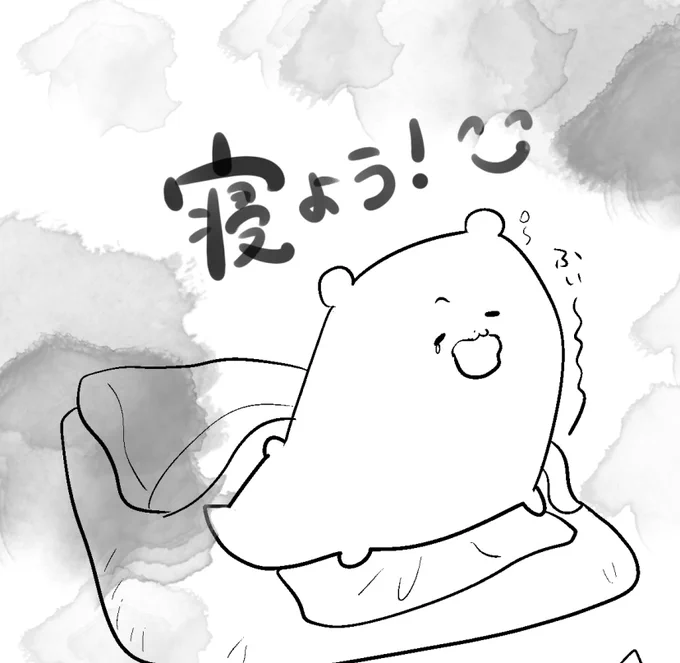 おやす 