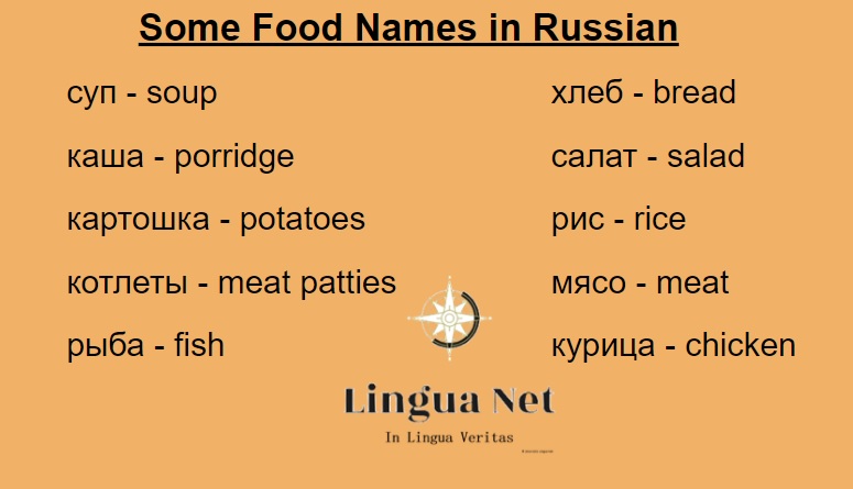 russian_class's tweet image. Basic food names in Russian - Do you guys want a Kahoot to practice these words? #learnrussian #russianclass #russianclassonline #russianlesson #russianfood #languageschoolonline #russianlanguagelessons #russianlanguagelessonsonline #russiannativespeaker #practicerussian