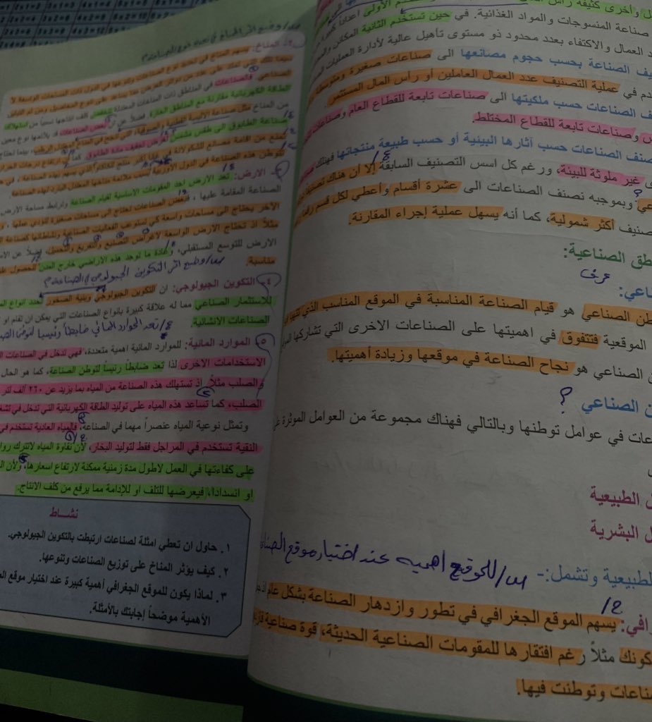 مادري اذا دا ابجي هيج علمود ماده لو هيج محرد تركـمات من بدايه السادس لسه 🫠