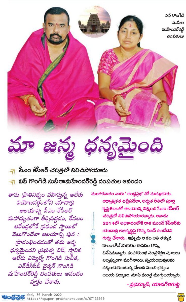 Gongidi Sunitha Mahender Reddy tweet media