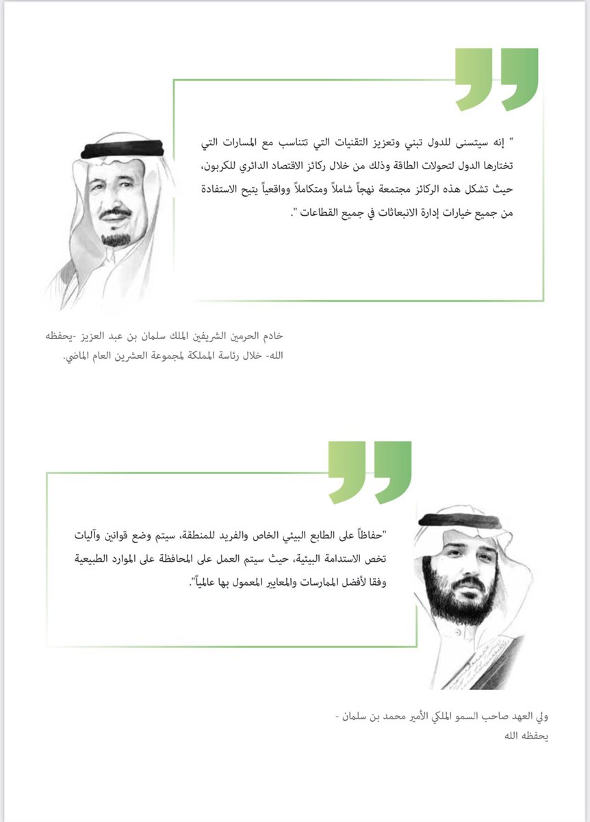 GSCES_sa's tweet photo. من واجب شركة #جسيس_للبيئة تجاه مسؤوليتها الإجتماعية، وإشراك افراد المجتمع في إستبيان يقيس أهمية النظم البيئية، ومدى وعيّ المجتمع تجاه القضايا البيئية الهامة، 
ففي التقرير المرفق، نناقش قضية "التغير المناخي"، القضية الأبرز دولياً
.

https://t.co/tzIF00OCaW https://t.co/rLgRFQtDRu