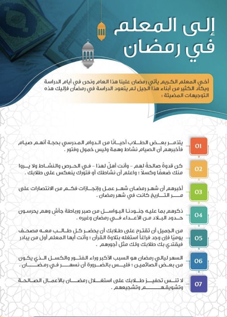 #رمضان
