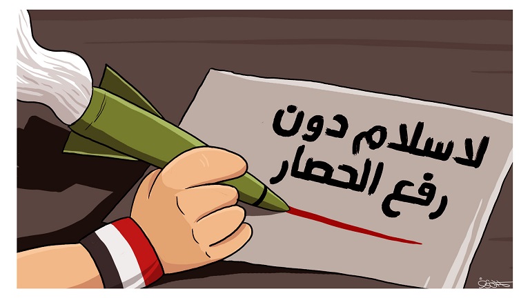 #كاريكاتير 
#لا_سلام_دون_رفع_الحصار