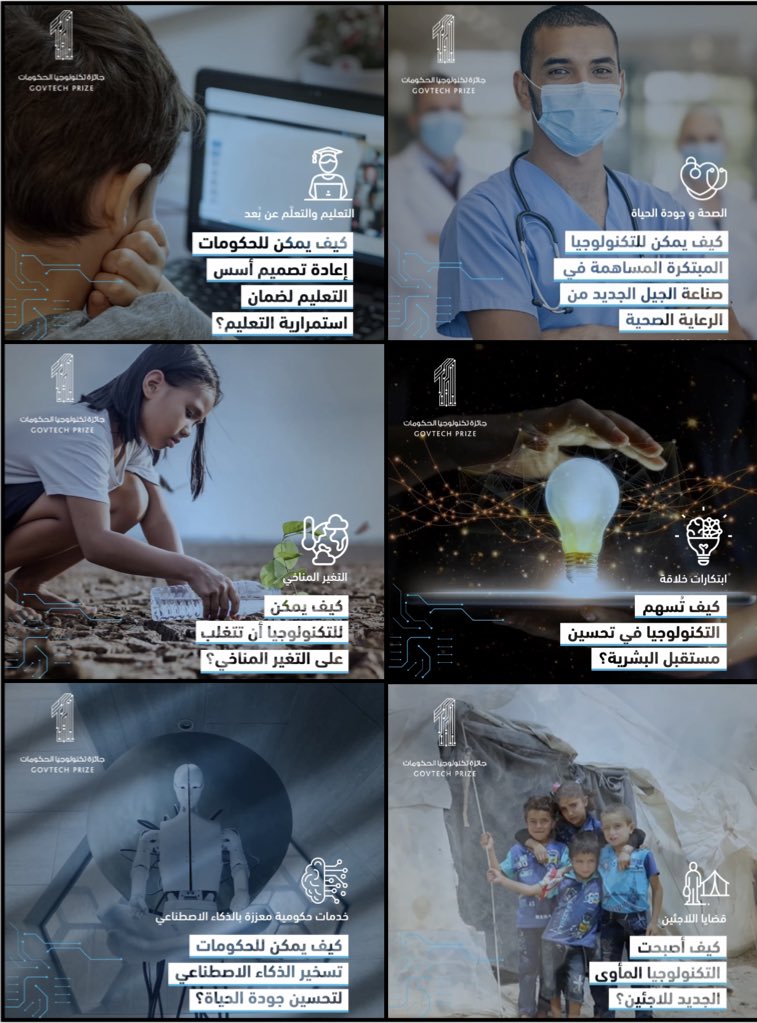 GovTechPrize tweet media