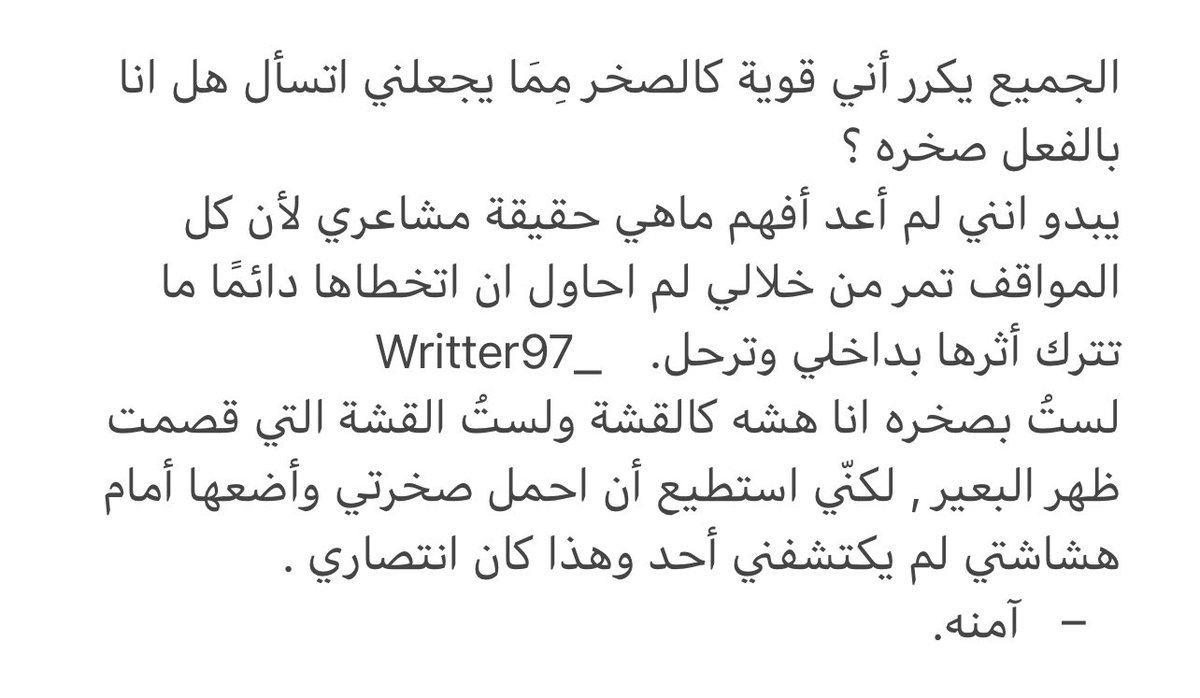 writter97_'s tweet photo. هل انا بالفعل صخره ؟ https://t.co/6FL6rPMXtR