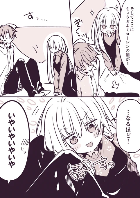 (つづいてしまった…) #白聖女と黒牧師 