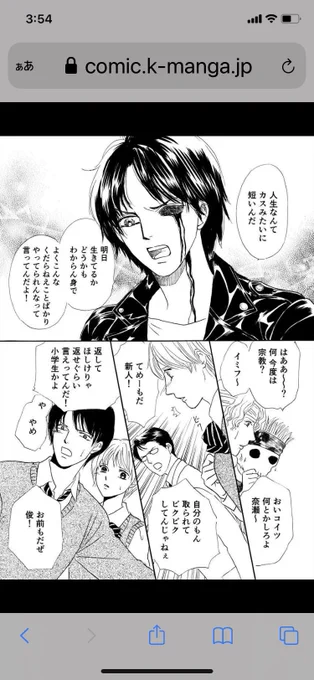 #画像一枚でその漫画を読みたくさせてみろよ、読んでもらえるかしら3コマ目のメガネ君が1コマ目の死霊(生前はバンドリーダー)に憑依されて、苛めっ子連中に説教するシーン。2コマ目が一緒に死んだバンドメンバー、3人合わせてゾンビーズ「死者達は笑うリターンズ!」 