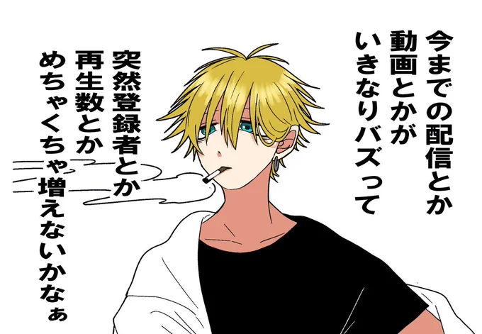 数日Twitterとかイラストとか(勝手に)お休みして、改めて感じた事があります…これからもよろしければなにとぞお付き合いくださいますとうれしいです。
お気持ち表明です↓ 