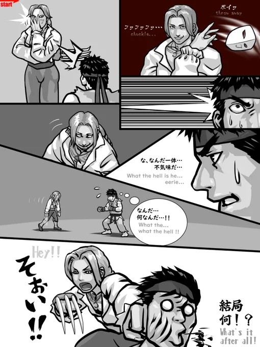 #一日一絵【90日目】攻撃力アップ、防御力ダウンです_Attack power up, defense power down #漫画 #Comic #SFVCE #バルログ #格ゲーキャラ描こうぜ 