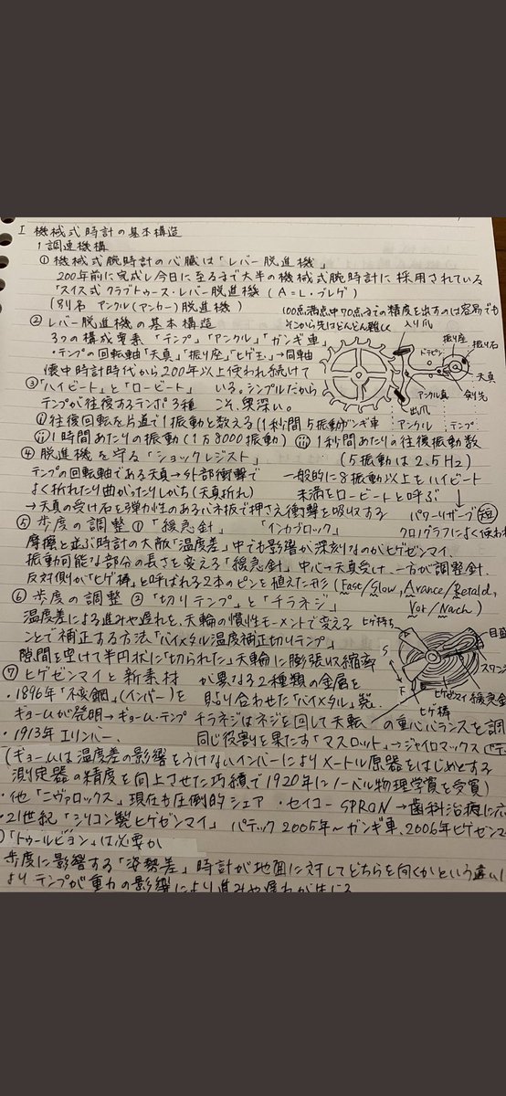 duf99509943's tweet photo. 相方が時計の勉強始めたw https://t.co/MrzwLERvCw