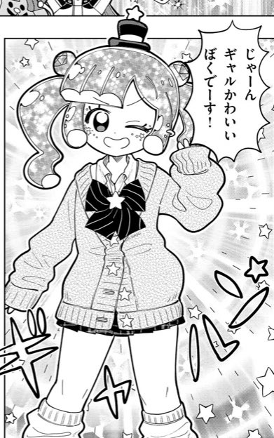 は?スライムごときに負けんが? 