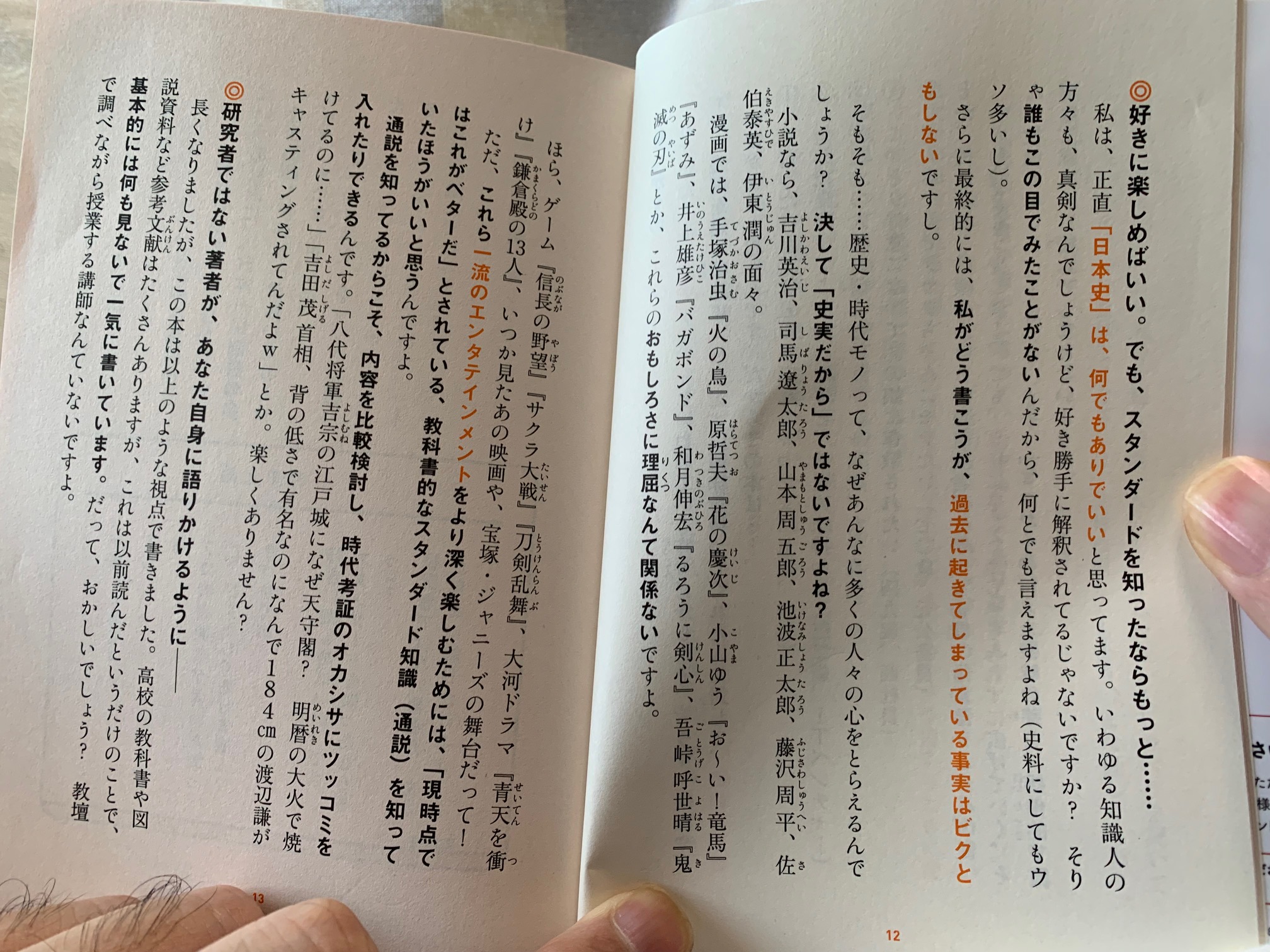 伊藤賀一（がいち/日本一生徒数の多い社会講師・著述業・プロレスリングアナ・ラジオパーソナリティー on Twitter: "関正生先生は「参考