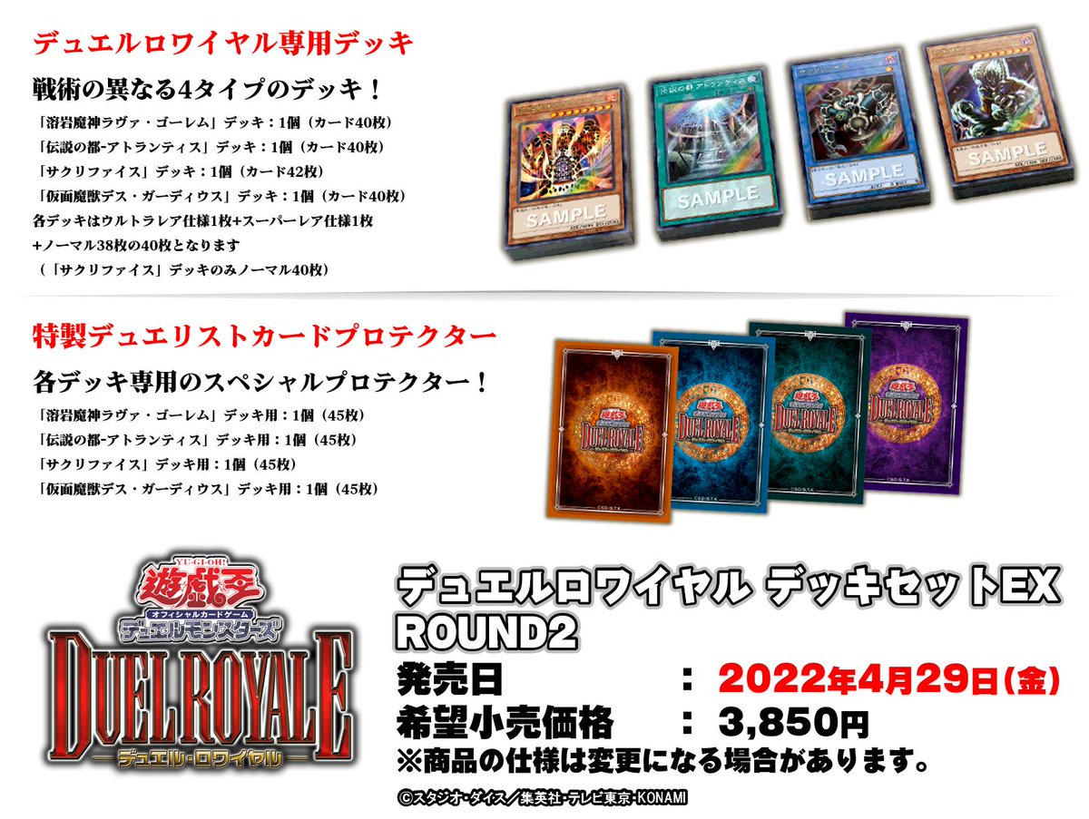 公式】遊戯王OCG on X: 公式】遊戯王OCG on X: